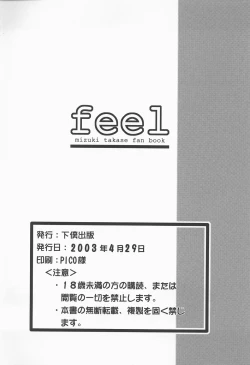 Page 33 of feel