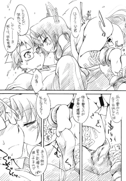 Page 8 of Rankou Kazoku Nikki