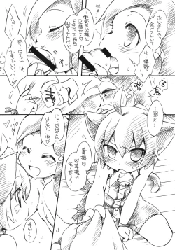 Page 9 of Rankou Kazoku Nikki