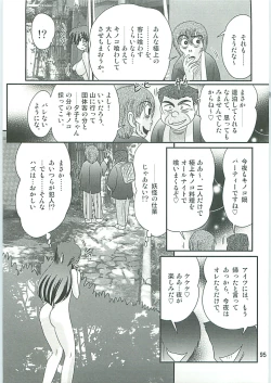 Page 96 of Seirei Tokusou Fairy Saber W Gaiden Beginning