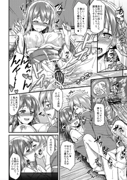 Page 17 of Yukata Iku-san to Ichaicha shitai!!
