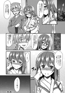 Page 23 of Yukata Iku-san to Ichaicha shitai!!