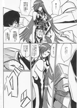 Page 9 of "Taima Douteishi Hisui" Magouheidan Hen Dai Yon wa