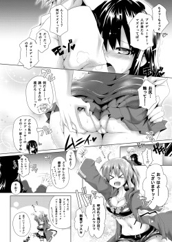 Page 1 of 凛ちゃんセクハラ漫画