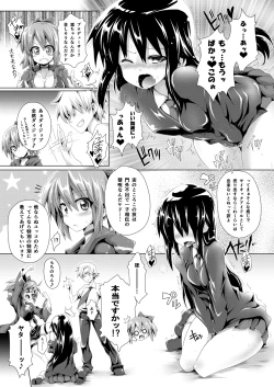 Page 4 of 凛ちゃんセクハラ漫画