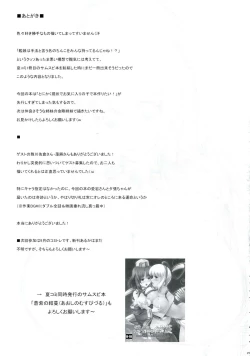 Page 25 of Kankourei