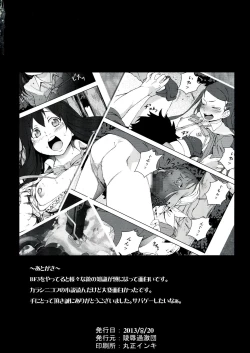 Page 22 of Ryoujoku Jigoku 6 Yamato Yura...Survival Game Rinkan Game...