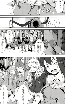 Page 3 of Ryoujoku Jigoku 6 Yamato Yura...Survival Game Rinkan Game...