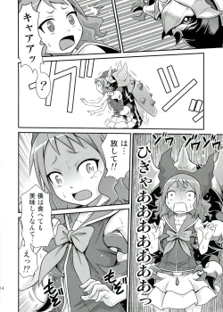 Page 14 of Zeppeki no Bahamūt chan!!