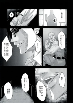 Page 21 of Hentai Idol Bokujou NEXT STAGE