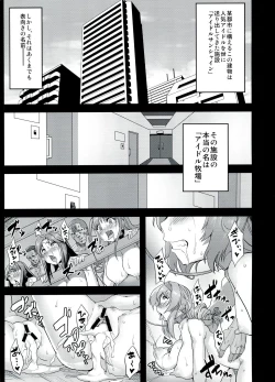 Page 3 of Hentai Idol Bokujou NEXT STAGE