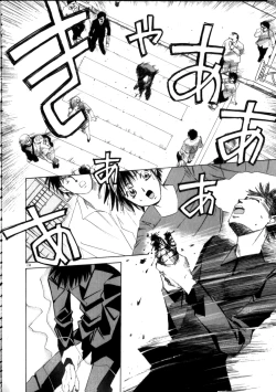 Page 138 of Taiyou ga Ochite Kuru Vol. 3