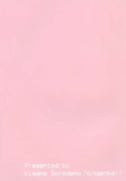 Page 18 of Sister's Attack!