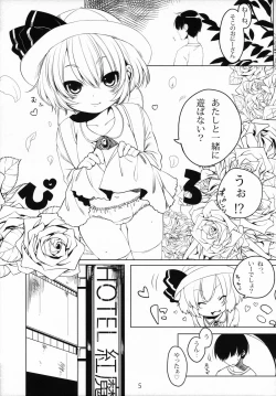 Page 4 of Ikenai! Remilia-chan