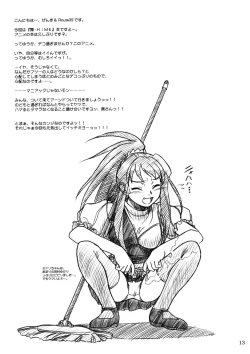 Page 12 of Midori Chan ni Kiwo Tsukete