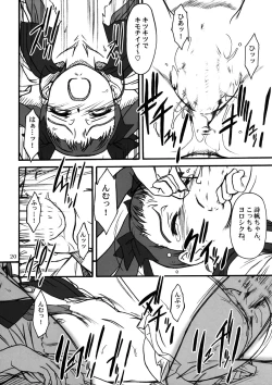 Page 19 of Midori Chan ni Kiwo Tsukete