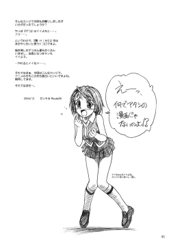 Page 40 of Midori Chan ni Kiwo Tsukete