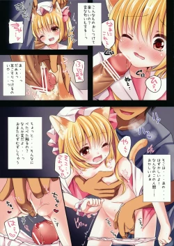 Page 5 of Funyan no Koto Hirotteyo!