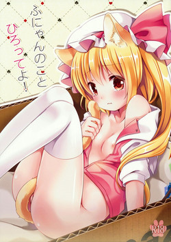 Download Funyan no Koto Hirotteyo!