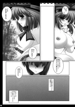 Page 21 of Fujun Isei Kouyuu