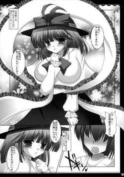 Page 4 of Fujun Isei Kouyuu