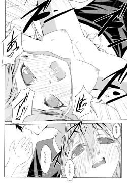 Page 18 of Shakai Fukki no Katei ni Okeru Shoushin no Iyashi Kata