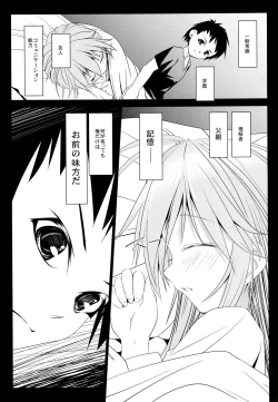 Page 25 of Shakai Fukki no Katei ni Okeru Shoushin no Iyashi Kata