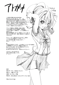 Page 26 of Shakai Fukki no Katei ni Okeru Shoushin no Iyashi Kata