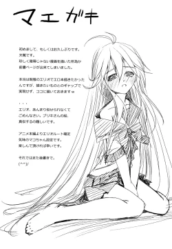 Page 4 of Shakai Fukki no Katei ni Okeru Shoushin no Iyashi Kata