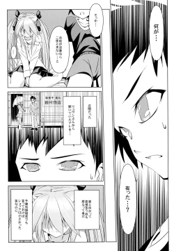 Page 7 of Shakai Fukki no Katei ni Okeru Shoushin no Iyashi Kata