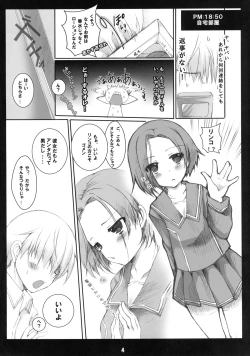 Page 4 of Nuru Rinko