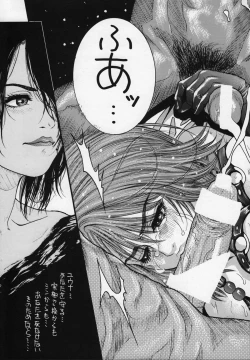 Page 25 of Rodeo Tandem Beat Specter