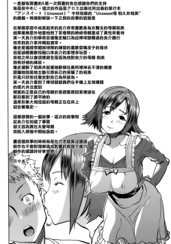 Page 4 of UnSweet Haha Wakui Kazumi Plus SIDE Hitori Musuko Ryousuke | Unsweet Mom Aimi Wakui - SIDE her only son Yoshisuke