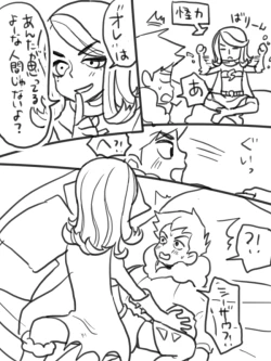 Page 3 of Shezow/Coldfinger Doujin