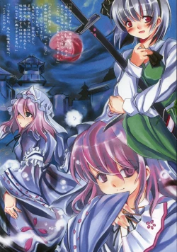 Page 22 of Yoru no Gatsu