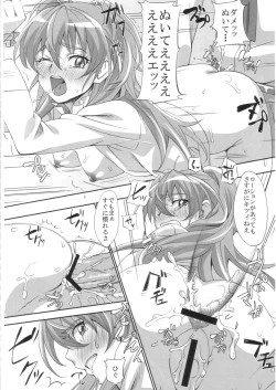Page 13 of Utsukushii Hibiki no Kanade Kata Nyuumon Hen
