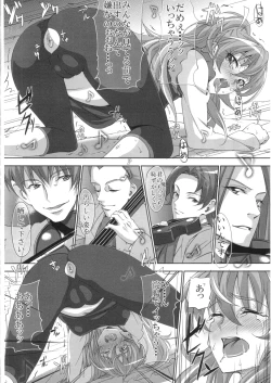 Page 25 of Utsukushii Hibiki no Kanade Kata Nyuumon Hen