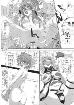 Page 27 of Utsukushii Hibiki no Kanade Kata Nyuumon Hen