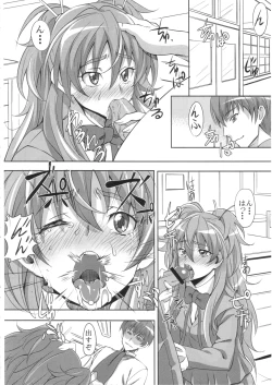 Page 3 of Utsukushii Hibiki no Kanade Kata Nyuumon Hen