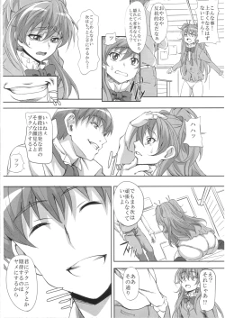Page 5 of Utsukushii Hibiki no Kanade Kata Nyuumon Hen