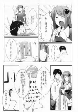 Page 4 of Akuma nomi zo Shiru Game