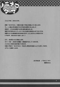 Page 20 of Owari no Nikkichou