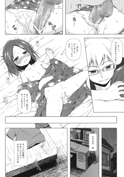 Page 9 of Owari no Nikkichou