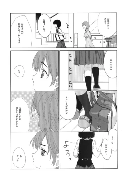 Page 18 of Shigatsu no Me