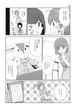 Page 19 of Shigatsu no Me