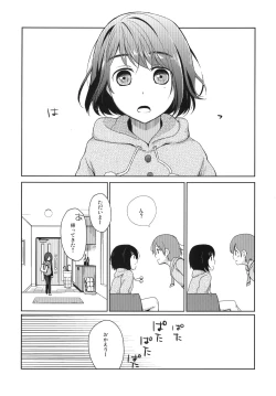 Page 23 of Shigatsu no Me