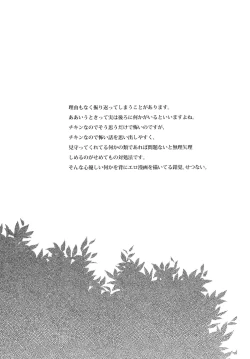 Page 24 of Shigatsu no Me