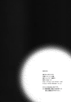 Page 25 of Shigatsu no Me