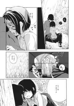 Page 6 of Shigatsu no Me