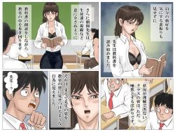 Page 12 of Jokyoushi no Roshutsu Jugyou